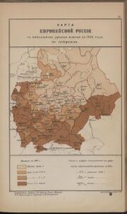 Karta Evropejskoj Rossīi s  pokazanīem  urožaja jačmenja za 1884 god