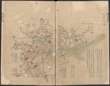 皇明職方地圖 : 北京地圖
