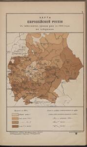 Karta Evropejskoj Rossīi s  pokazanīem  urožaja rži za 1884 god