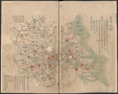 皇明職方地圖 : 南京地圖
