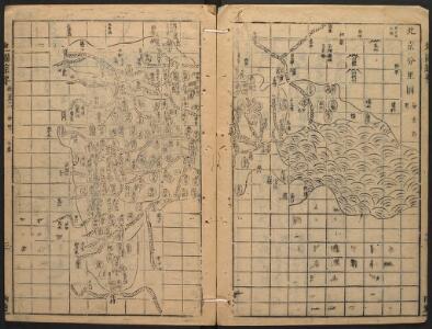 地圖綜要 : 三卷（北京分里圖）