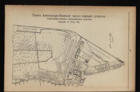 Plan  Aleksandro-Nevskoj časti - pervago učastka