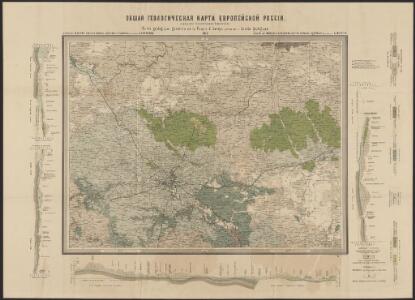 Obščaja geologičeskaja karta evropejskoj Rossii : List 57: Moskva, Korceva, Jurʹev, Borovsk, Egorʹevsk