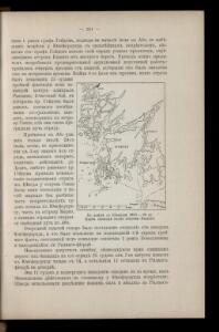 K vojně so Švecīej 1808 - 1809 gg. Karta prochoda okolo ostrova Kimito